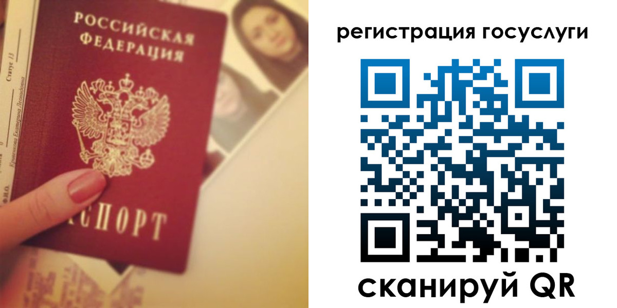 временная регистрация в Кемерово