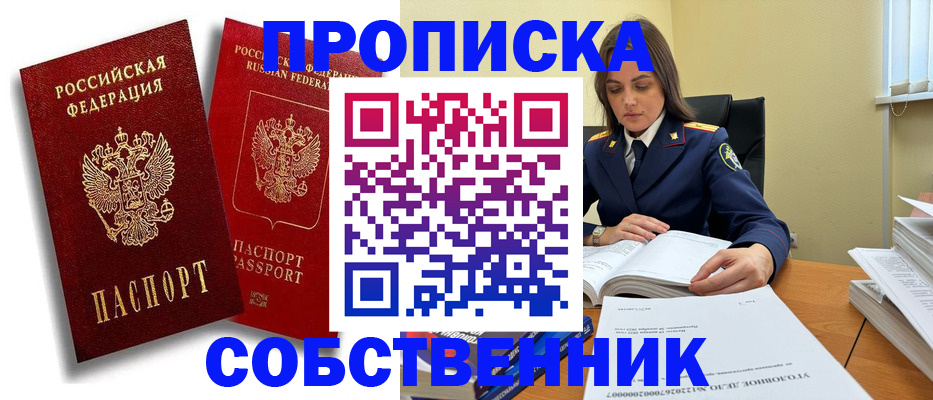 временная регистрация 2025 в Кемерово